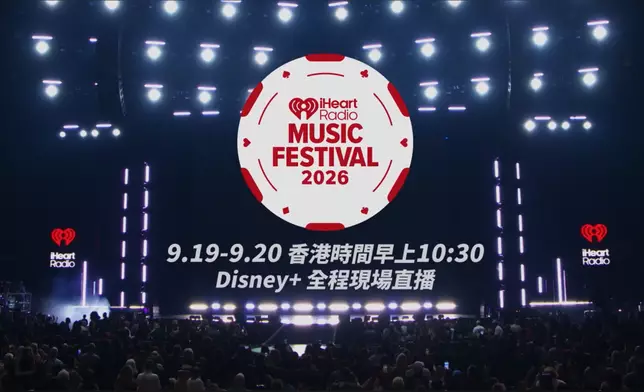 《iHeartRadio Music Festival 2026》將於美國拉斯維加斯一連兩晚上演。