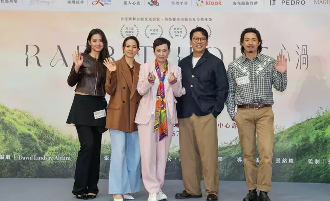《Rabbit Hole心渦》盛大舉行記者招待會。