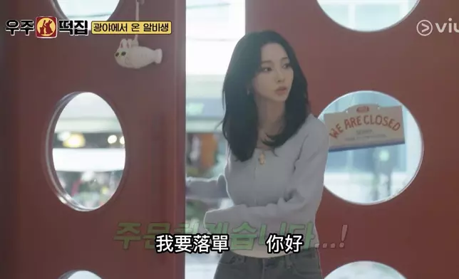 aespa隊長Karina驚喜登場。Viu提供圖片