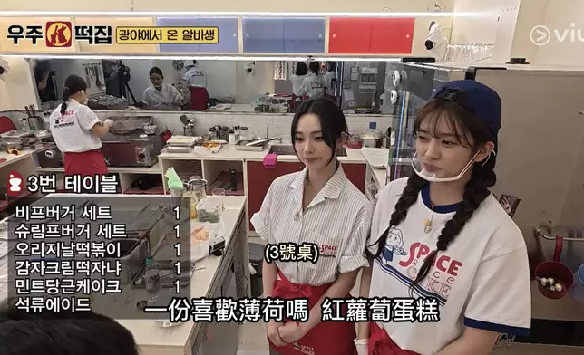 Karina、安俞真。Viu提供圖片