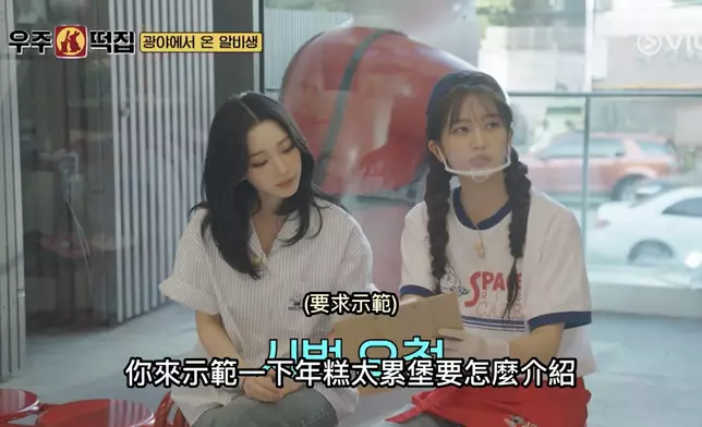 Karina、安俞真。Viu提供圖片