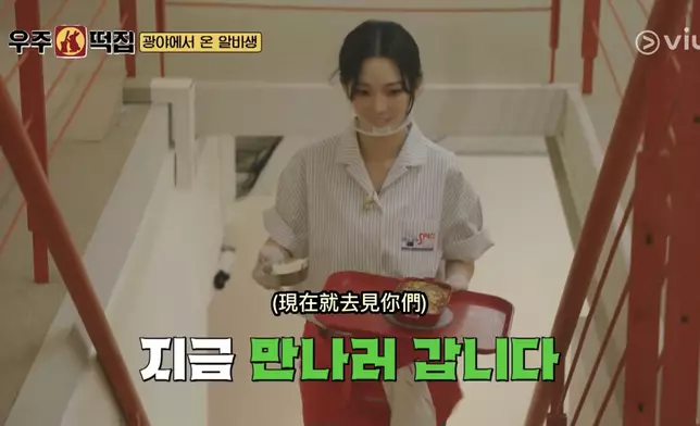 Karina完美應付樓面工作。Viu提供圖片