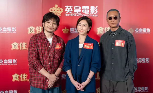 何啟華、胡定欣、朱栢康