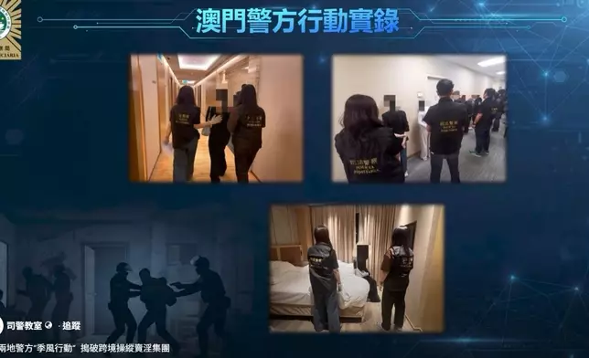粵澳兩地警方搗破跨境賣淫集團。司警教室FB視頻截圖