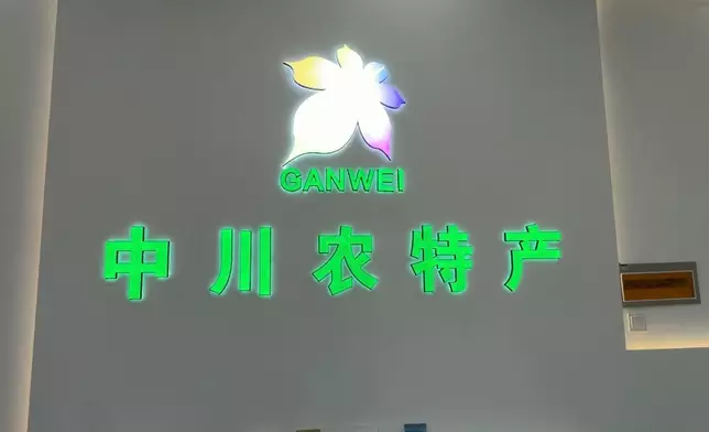 會寧縣中川鎮農特產品推廣中心。巴士的報記者攝