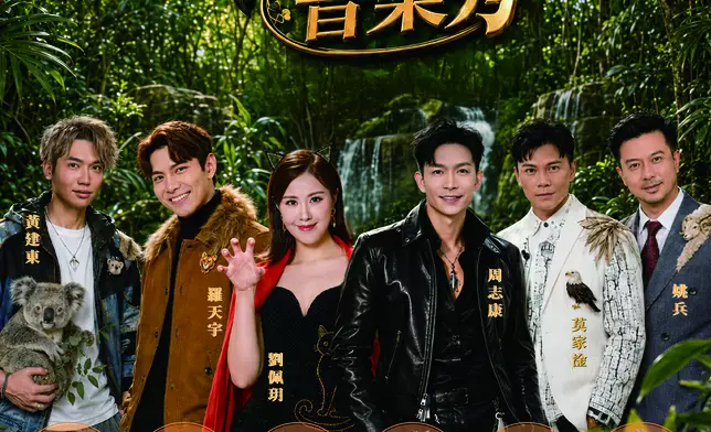 《中年好聲音4》六位動物歌手周志康、羅天宇、劉佩玥、姚兵、莫家淦及黃建東，將於下周三（30日）晚在麥花臣場館舉行《愛爆動物音樂秀》，聯同胡鴻鈞、吳業坤、谷婭溦等六位星級嘉賓演出。