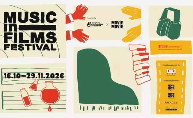MOViE MOViE與香港小交響樂團聯合呈獻音樂主題電影節「Music in Films」。