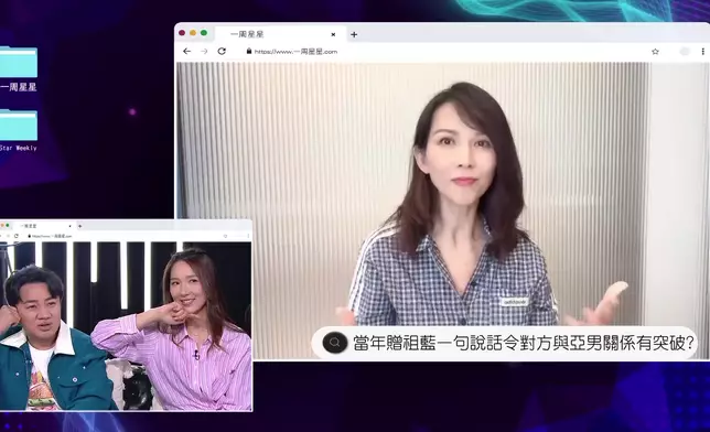 蔡少芬隔空爆料。
