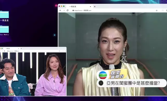 郭晉安、鍾嘉欣，岑麗香隔空提問。