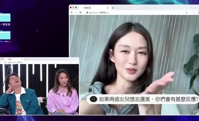 郭晉安、鍾嘉欣，岑麗香隔空提問。