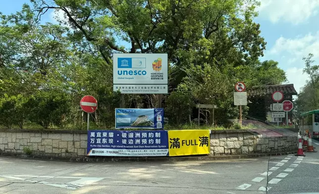 漁護署於北潭涌設置橫額，提醒遊人中秋節及周末預約名額已全部額滿。漁護署FB圖片