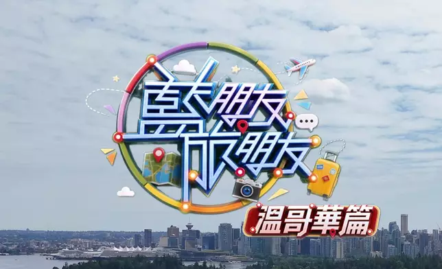 呢集仲有好多其他精彩內容，萬勿錯過。