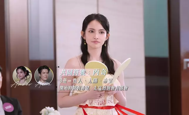雲文子話Amber同Alan先天好夾。