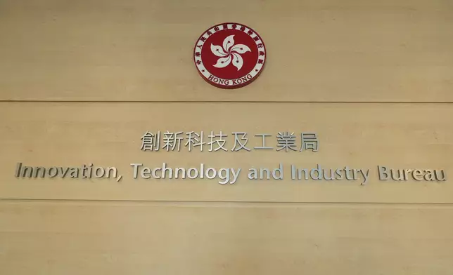 創新科技及工業局。巴士的報記者攝