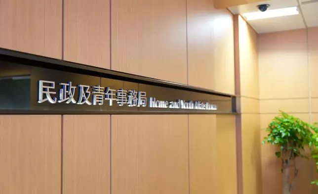 民政及青年事務局。資料圖片