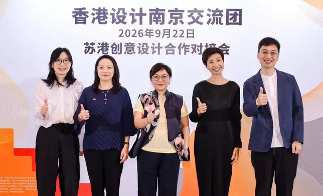 香港貿發局首辦南京設計交流團 15設計師赴蘇港對接促成初步合作