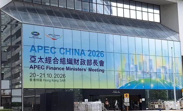 亞太區經濟合作組織（APEC）財政部長會。FB資料圖片