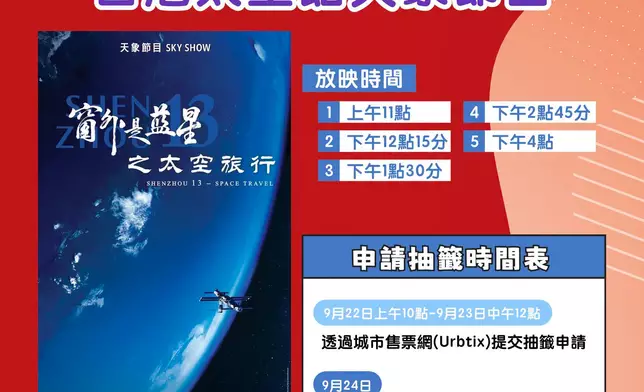 康文署國慶安排。FB圖片