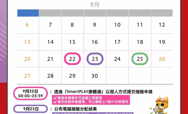 康文署國慶安排。FB圖片