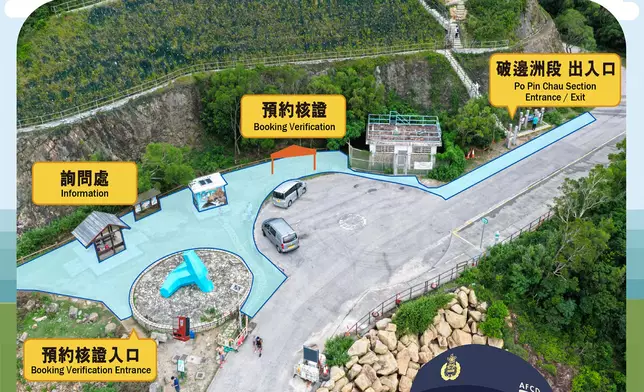 漁護署在萬宜水庫東壩萬宜地質步道破邊洲段試行預約制度。