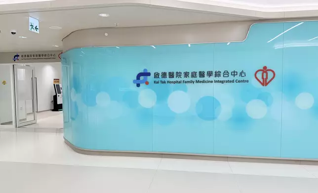 啟德醫院