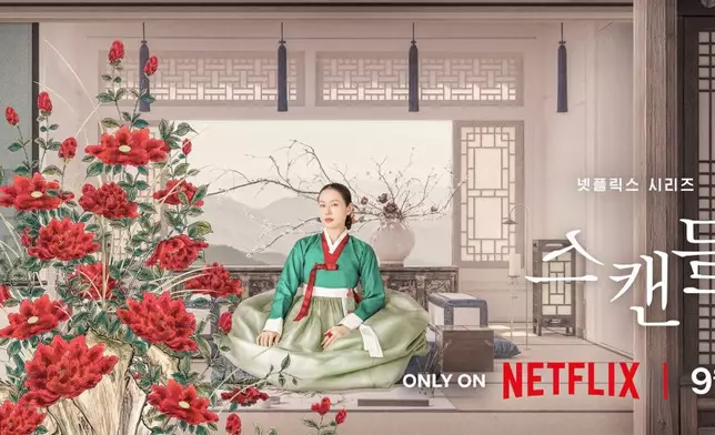 韓國女神孫藝珍時隔多年再出演古裝劇。Netflix官方圖片