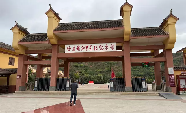 哈達鋪紅軍長征紀念館