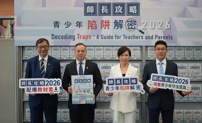 警務處處長周一鳴（左二）、香港教育大學校長李子建教授（左一）、警務處公共關係部（傳媒聯絡及支援）高級警司吳翠婷（右二）及香港青年協會副總幹事陳文浩（右一）出席《師長攻略．青少年陷阱解密》發布會。巴士的報記者攝