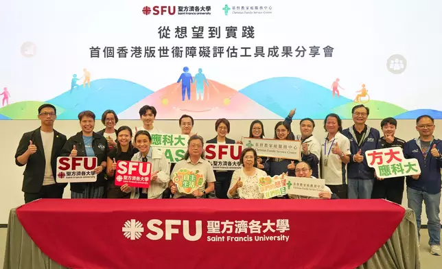 聖方濟各大學與基督教家庭服務中心全體工作人員與嘉賓合照，慶祝研究成果成功發布。
