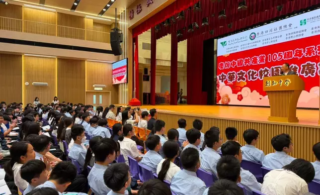 慶祝中國共產黨成立105週年中華文化校園推廣計劃啟動儀式現場，禮堂內座無虛席