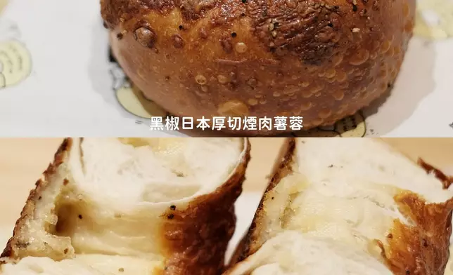 黑椒日本厚切煙肉薯蓉貝果剖面，用料豐富紮實