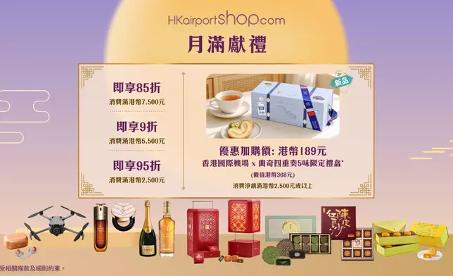 香港國際機場黃金週禮賞　2X 積分及高達1,000元支付寶現金券