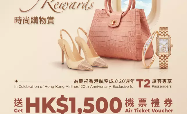 香港國際機場黃金週禮賞　2X 積分及高達1,000元支付寶現金券