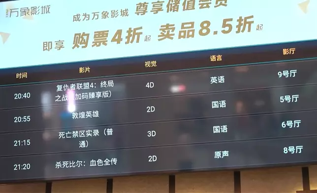 影片截圖 CGTN圖片