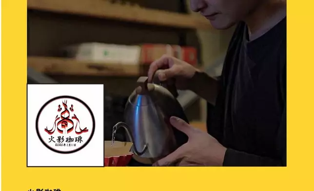 火影珈琲主理人日景京介，以四季為靈感烘焙出不同風格與層次的咖啡