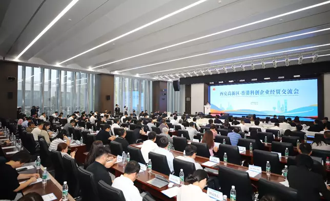 「雙城記，創未來——西安高新區—香港科創企業經貿交流會」在西安舉行