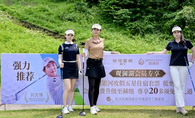 女子中巡球員及一眾嘉賓在觀瀾湖高爾夫球場受邀參加比賽