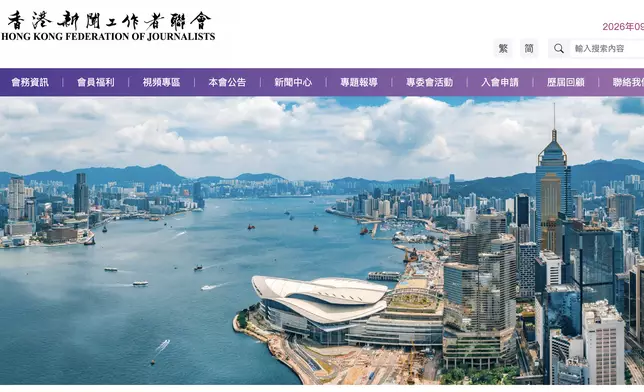 香港新聞工作者聯會