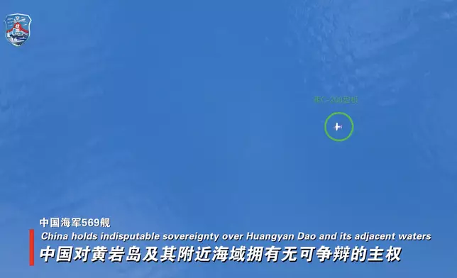 解放軍南部戰區組織海空兵力位中國黃岩島領海領空及周邊海空域開展戰備警巡，維護領土主權及海洋權益。