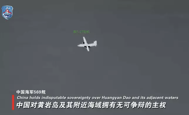 解放軍南部戰區組織海空兵力位中國黃岩島領海領空及周邊海空域開展戰備警巡，維護領土主權及海洋權益。