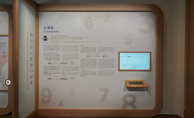 今次展覽將介紹三個過往獲獎的研究專題，並設有互動展品，包括2019年數學與計算機科學獎王小雲教授研發項目為主題的密碼學互動展品。