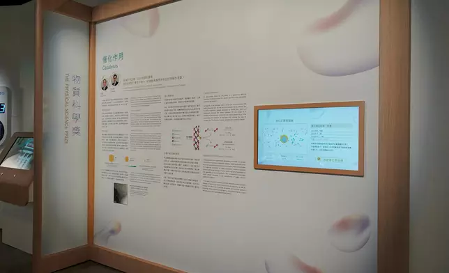 以2024年物質科學獎得主張濤及李亞棟教授研發項目為主題的催化反應互動展品。