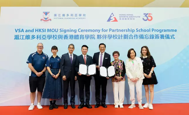 香港體育學院與滬江維多利亞學校簽合作備忘錄，攜手支援年輕運動員體學雙軌發展。