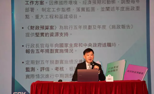 政制及內地事務局副局長胡健民出席海南社團總會政策宣講會