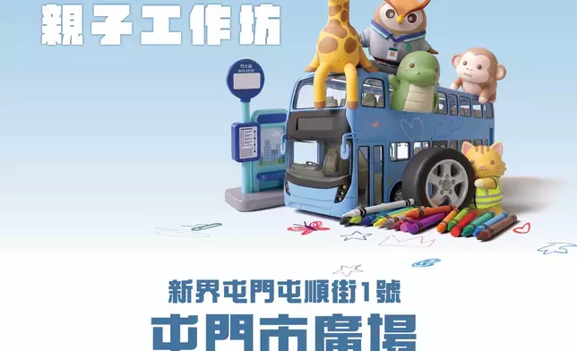 《憲法》與《基本法》親子工作坊第2站登陸屯門市廣場 貓頭鷹車長駐場打卡