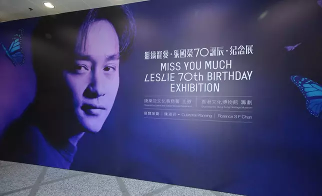張國榮70誕辰紀念展在文化博物館舉行，逾300件珍品，包括首度公開展品。