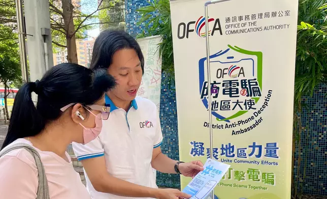 通訊辦深水埗區防電騙路演 聯同地區大使向街坊派宣傳單張