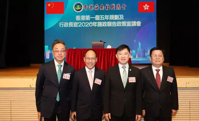 政制及內地事務局副局長胡健民出席海南社團總會政策宣講會