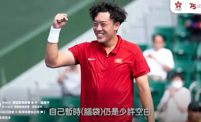 黃澤林摘金之後，笑言目前腦袋還是一點空白。港協暨奧委會FB視頻截圖
