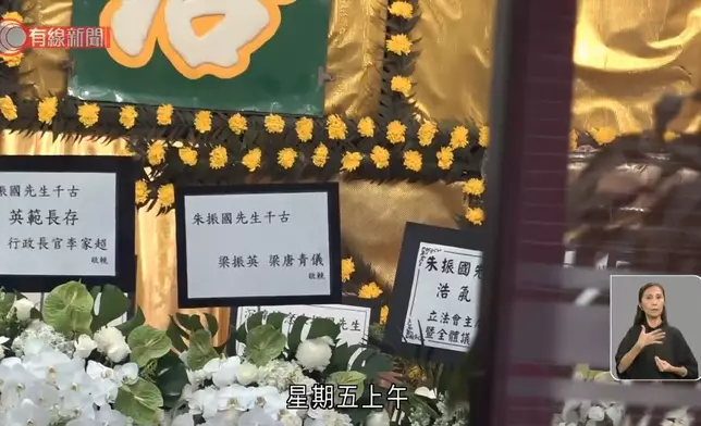 靈堂前擺放多位政府官員致送的花牌。